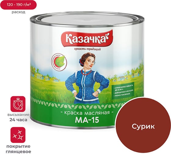 Краска Престиж МА-15 сурик 1,9 кг 6 Казачка 21572