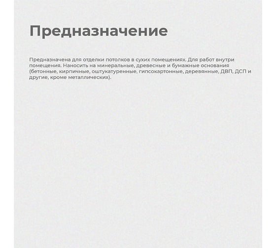 Краска в/д для потолков Престиж 5 кг 3 FORMULA Q8 204027