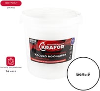 Интерьерная краска KRAFOR моющаяся водно-дисперсионная глубокоматовая 40 кг 41833