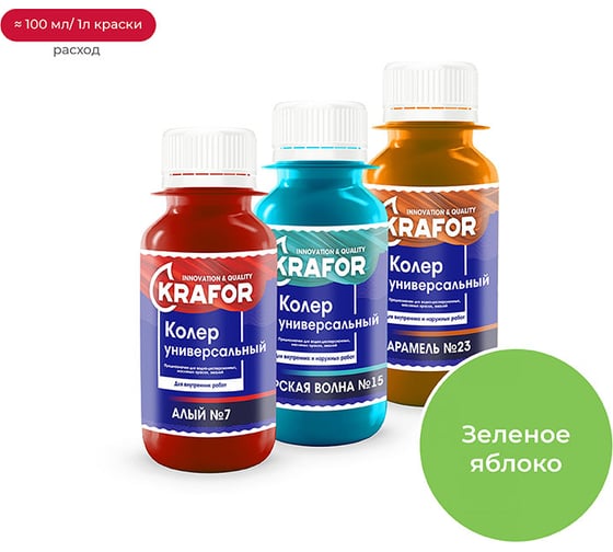 Универсальный колер KRAFOR №25 зеленое яблоко 450 мл 47896