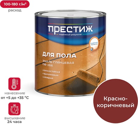 Эмаль Престиж ПФ-266 красно-коричневая 2,8 кг 6 21497