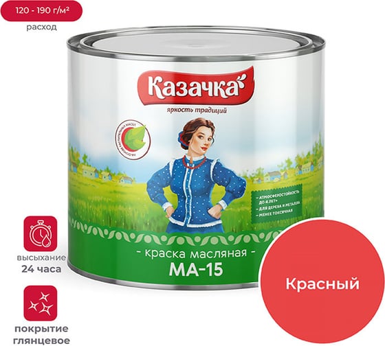 Краска Престиж МА-15 красная 1,9 кг 6 Казачка 21566