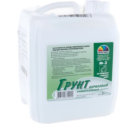 Универсальный грунт Магия Радуги М3 3л 1558