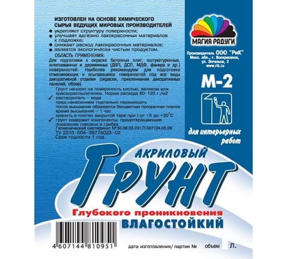 Интерьерный грунт Магия Радуги М2 10л 1556
