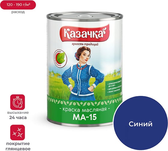 Краска Престиж МА-15 синяя 0,9 кг 14 Казачка 21569