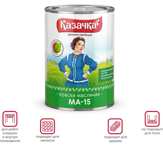 Краска Престиж МА-15 синяя 0,9 кг 14 Казачка 21569