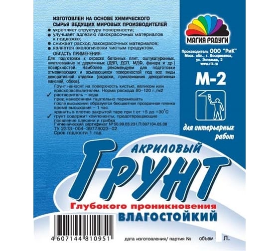 Интерьерный грунт Магия Радуги М2 3л 4 1554