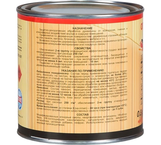 Огнебиозащитный лак для дерева PIREX DECOR полуматовый 0,8 кг 6 37751