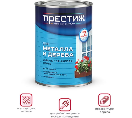 Эмаль Престиж ПФ-115 кремовая 0,9 кг 14 21474