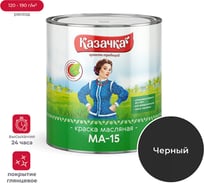 Краска Престиж МА-15 черная 2,8 кг 6 Казачка 21804