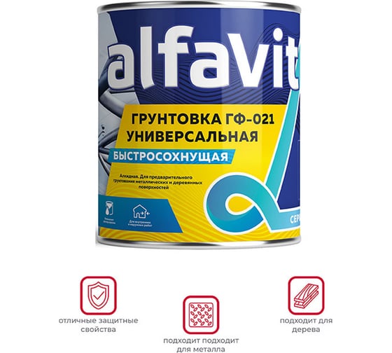 Грунт ALFAVIT ГФ-021 быстросохнущий красно-коричневый 1,9 кг 6 41237