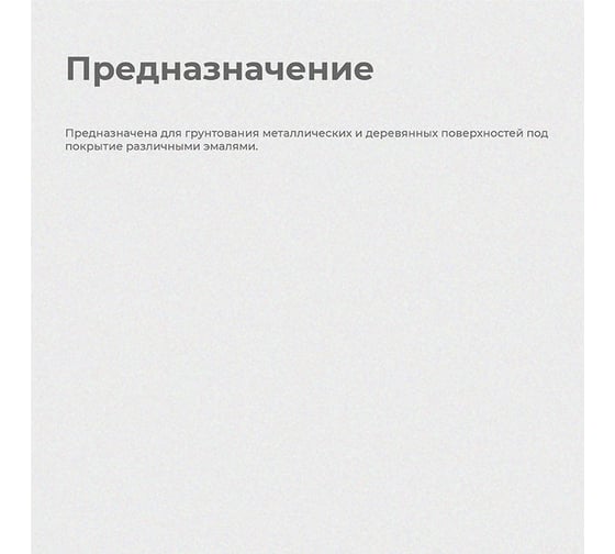 Грунт ALFAVIT ГФ-021 быстросохнущий красно-коричневый 1,9 кг 6 41237