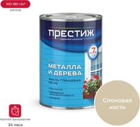 Эмаль Престиж ПФ-115 слоновая кость 0,9 кг 14 21470