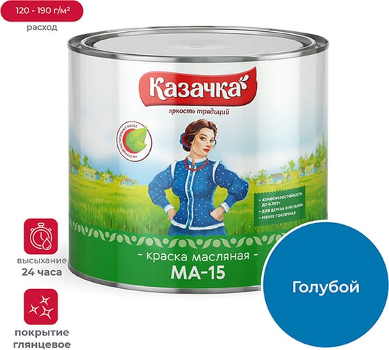 Краска Престиж МА-15 голубая 1,9 кг 6 Казачка 21562 1