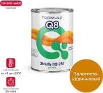 Эмаль Престиж ПФ-266 золотисто-коричневая 0,9 кг 14 FORMULA Q8 48942