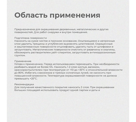 Акриловая эмаль Престиж полуглянц. желтая 0,9 кг 14 24547