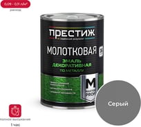 Эмаль с молотковым эффектом Престиж серая 0,8 1л 4 52831