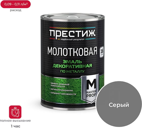 Эмаль с молотковым эффектом Престиж серая 0,8 1л 4 52831 1