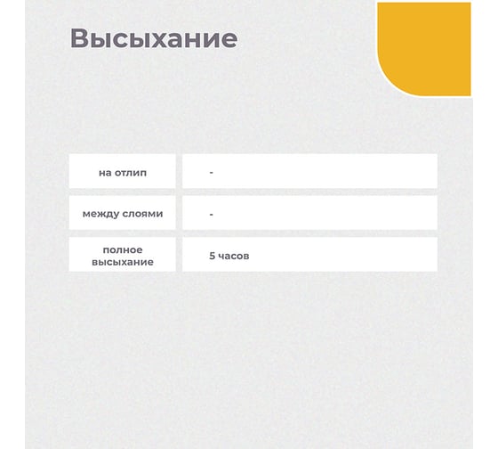 Краска аэрозоль Престиж желтая 425 мл 12 44863