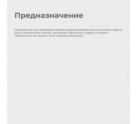Универсальный колер KRAFOR № 5 персик 450 мл  47880
