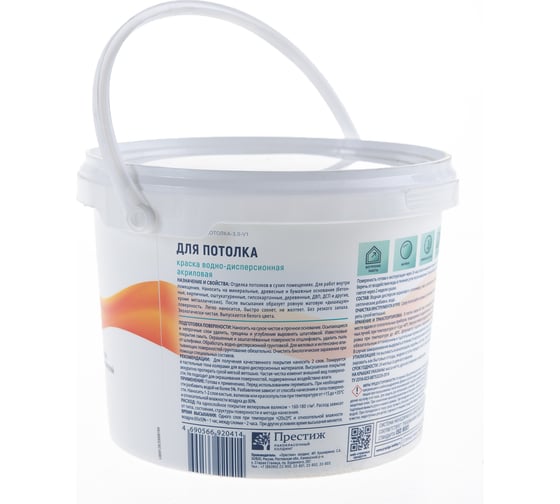 Краска в/д для потолков Престиж 3 кг 4 FORMULA Q8 204004