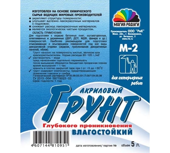 Интерьерный грунт Магия Радуги  М2 5л 1555