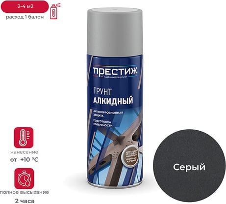Грунт аэрозоль Престиж серый 425 мл 12 45617