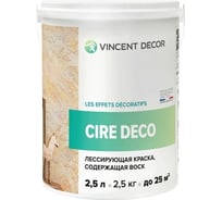 Лессирующая полупрозрачная краска VINCENT DECOR CIRE DECO содержащая воск 2,5л 103-017