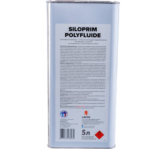 Профессиональный гидрофобизатор VINCENT DECOR SILOPRIM POLYFLUIDE для фасадов и цоколей 5л 090-016