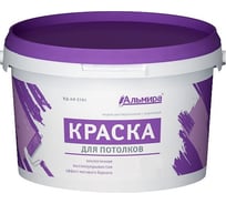Краска для потолков Альмира 40,0 кг 00-00000359