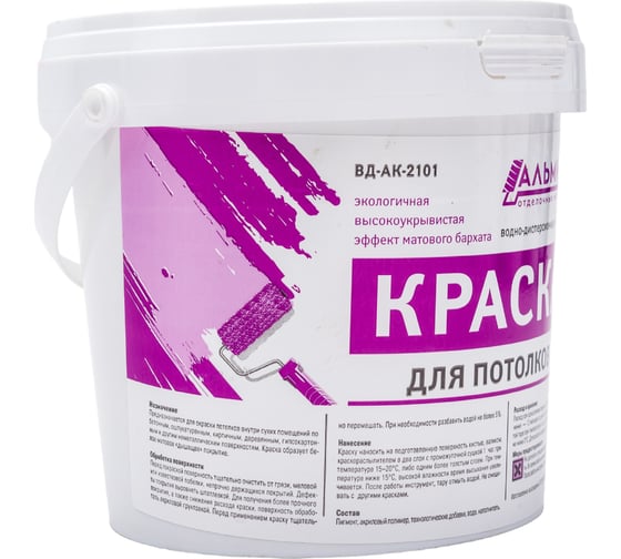 Краска для потолков Альмира 1,3 кг 00-00000814