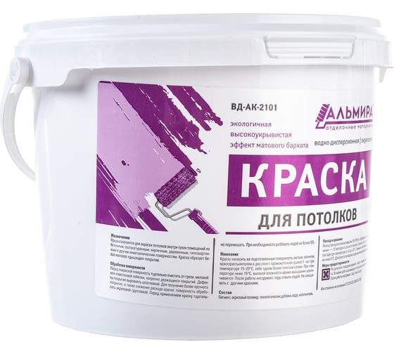 Краска для потолков Альмира 3,0 кг 00-00000356