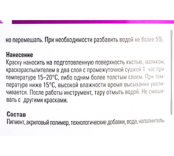 Краска для потолков Альмира 3,0 кг 00-00000356