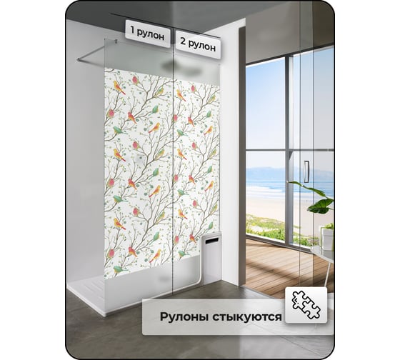 Матовая пленка самоклеящаяся на стекло Verol Птицы 55x152 ПО_0027/55