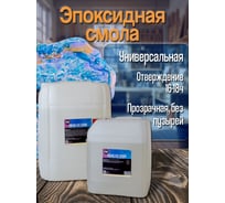 Низковязкая эпоксидная смола для творчества РУ-СМОЛА AquaGlass Citrus 15 кг AQ15000