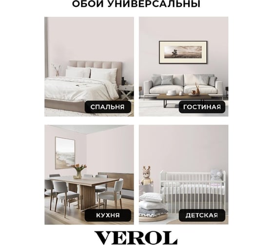 Обои виниловые на флизелиновой основе Verol 30,15x1,06 бежевые 22-ФОК-001-30