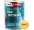 Яхтный лак Pufas глянцевый Decoself 0,8л тов-200134 1