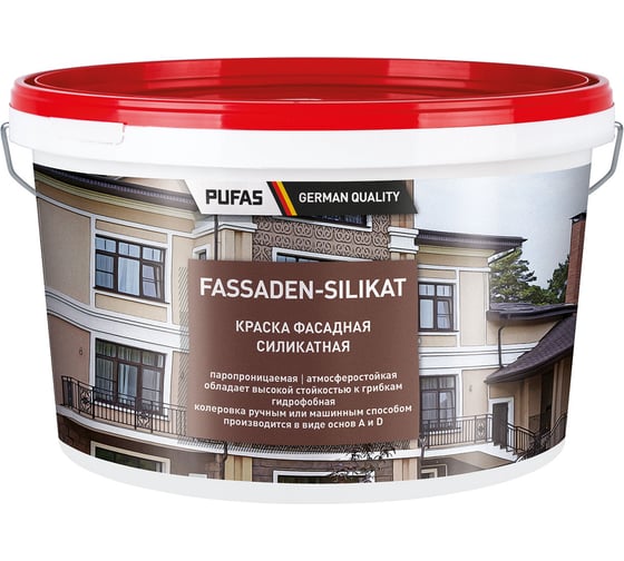 Фасадная краска Pufas FASSADEN-SILIKAT силикатная, основа А немороз. 10л14,7кг ФС тов-157033