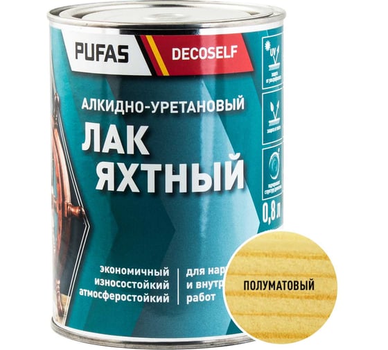 Яхтный лак Pufas полуматовый Decoself 0,8л тов-200136