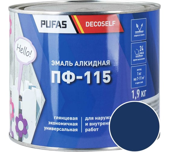 Эмаль Pufas ПФ-115 синяя Decoself 1,9кг тов-200195