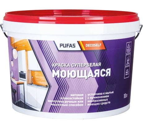 Моющаяся краска Pufas белая Decoself мороз. 10л14,5кг КМ тов-148774