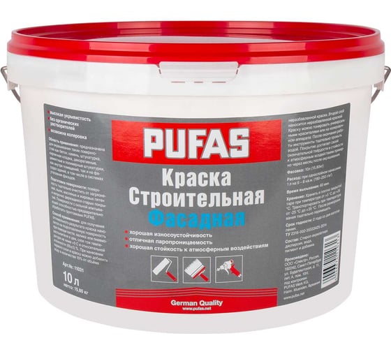 Фасадная краска Pufas СТРОИТЕЛЬНАЯ мороз. 10л15,8кг тов-175170