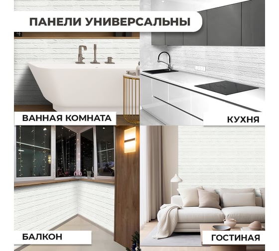 Стеновые панели самоклеящиеся Verol Кирпич 70x77 см 10 шт., влагостойкое интерьерное покрытие ПВХ, отделка стен, декор для дома СП0006