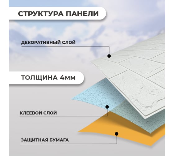 Стеновые панели самоклеящиеся Verol Кирпич 70x77 см 10 шт., влагостойкое интерьерное покрытие ПВХ, отделка стен, декор для дома СП0006