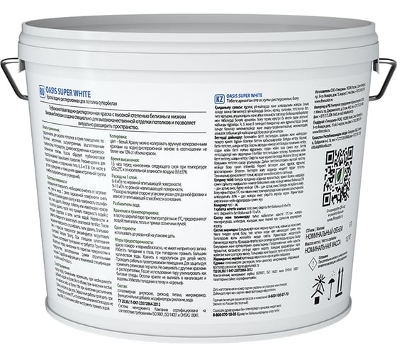 Краска Finncolor OASIS SUPER WHITE белая гл/мат 9л 700001265