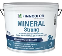 Фасадная краска Finncolor MINERAL STRONG MRA гл/мат 9л 700001280