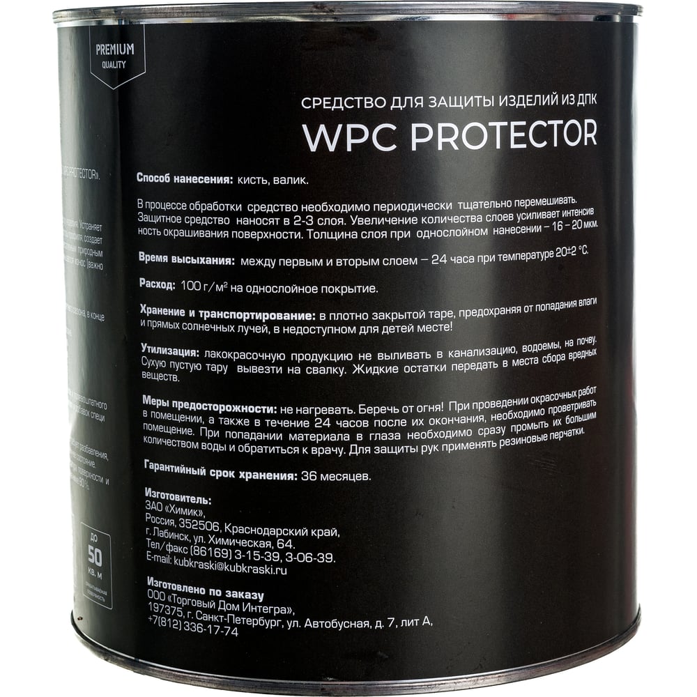 Масло для террасной доски ДПК Black Fox WPC Protector 2,5 л коричневое ...