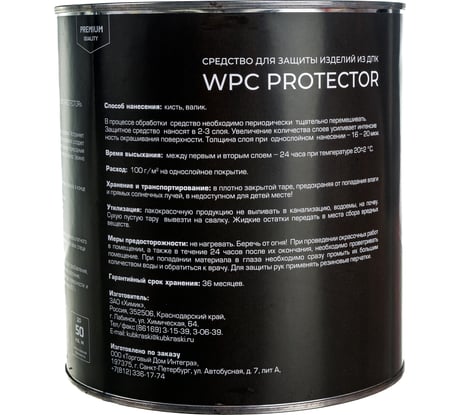Масло для террасной доски ДПК Black Fox WPC Protector 2,5 л коричневое BF25B
