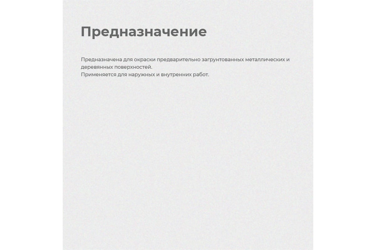 Краска ПРЕСТИЖ аэрозоль бежевая 425 мл 12 44847 - выгодная цена, отзывы,  характеристики, фото - купить в Москве и РФ