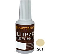 Мебельный штрих Мастер Сити бежевый 7495